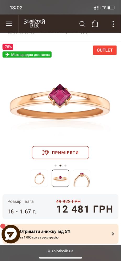 Каблучка з червоного золота 585 проби з рубіном