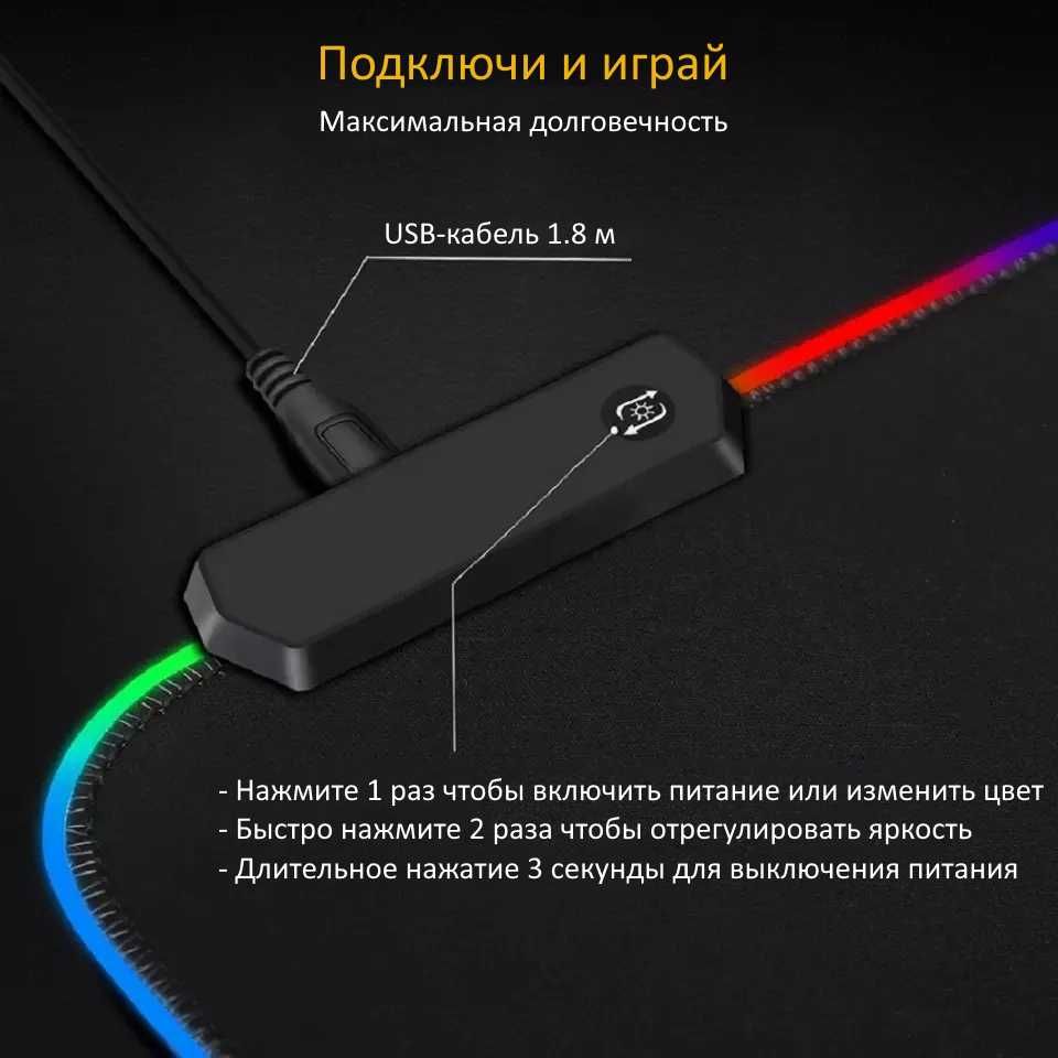 RGB коврик для мыши | Игровая поверхность для мышки с подсветкой | USB