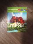 Книга для дітей та дорослих