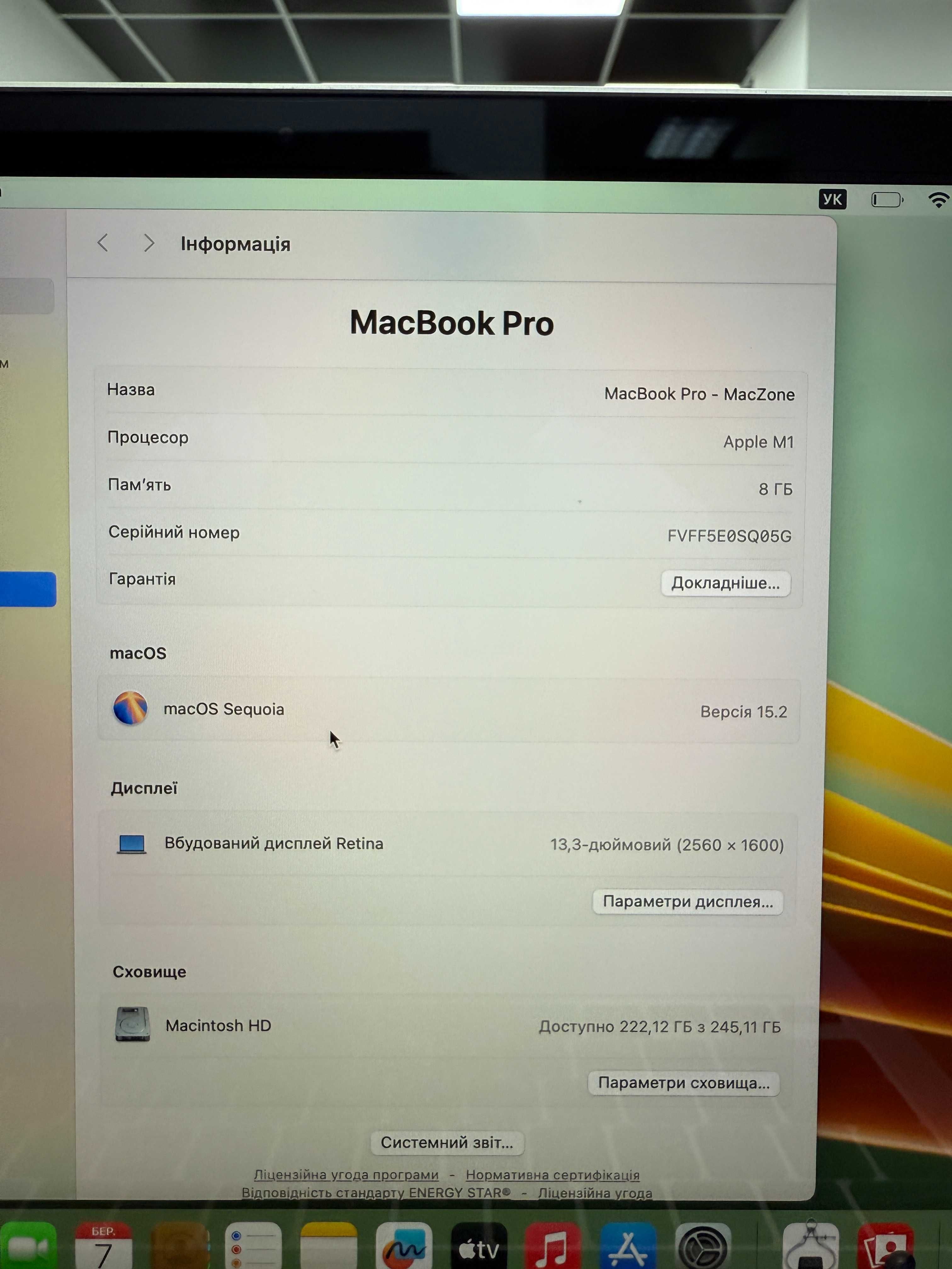Macbook Pro 2020 (2022) (M1/8gb/256 ssd) повний комплект/ 90236SV