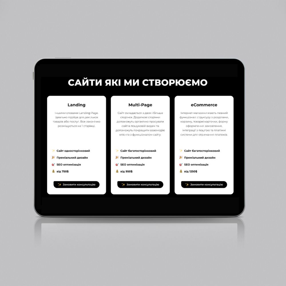 Заказать Лендинг Пейдж под Ключ | Разработка Landing Page | Создание