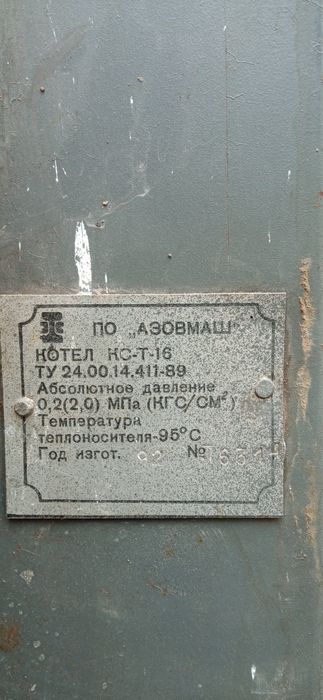 Продам котел у доброму стані
