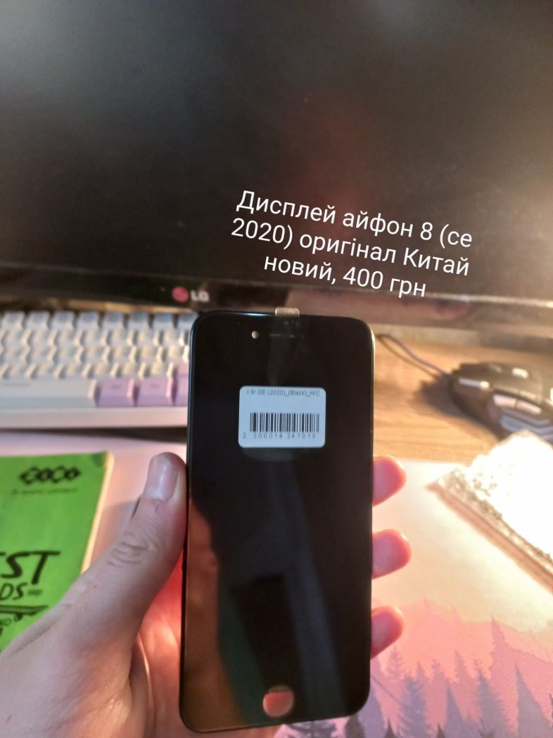 Дисплеї для айфонів