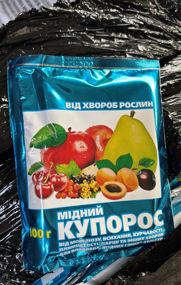 Капельна,Сліпа трубка,Сівалки,Насіння, Препарати, Добрива опт, роздріб