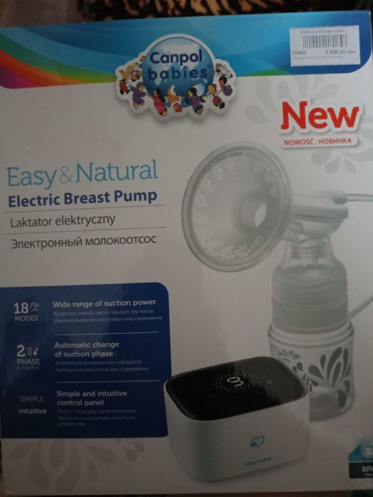 Молоковідсмоктувач