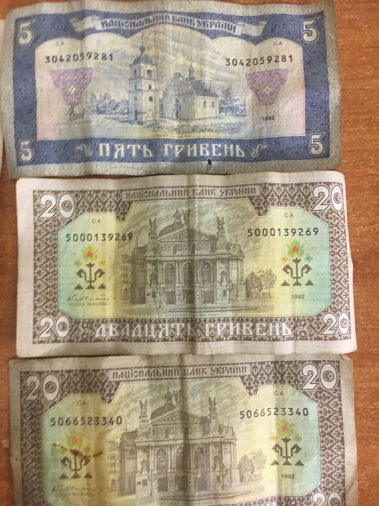 5,10,20 Гривны Украины 1992-94