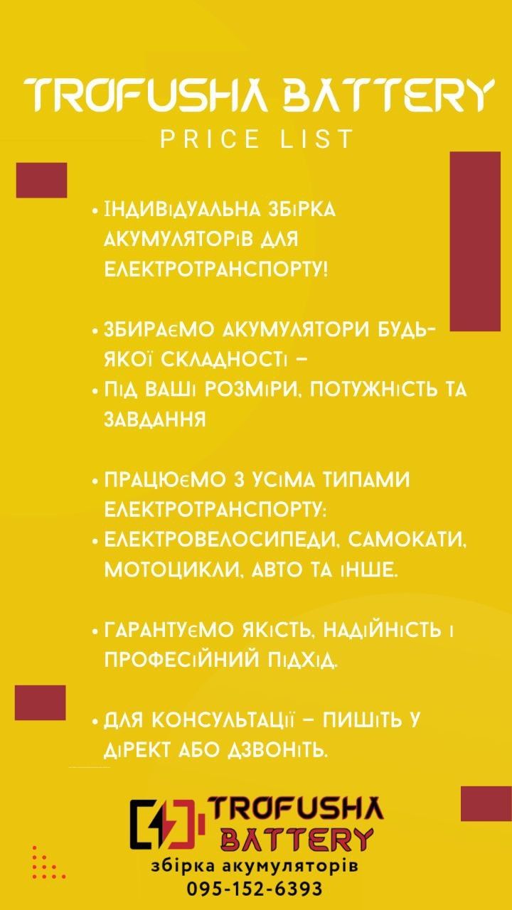 Акумулятор 36v 44Ah 140км Samsung батарея електровелосипеда