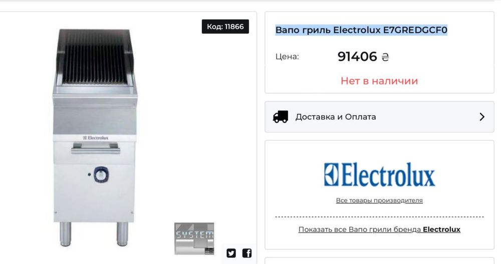 Вапо гриль Electrolux E7GREDGCF0
