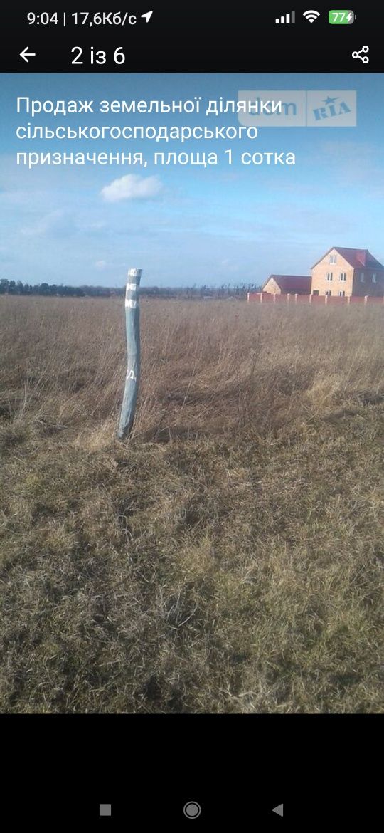 Продам земельну ділянку