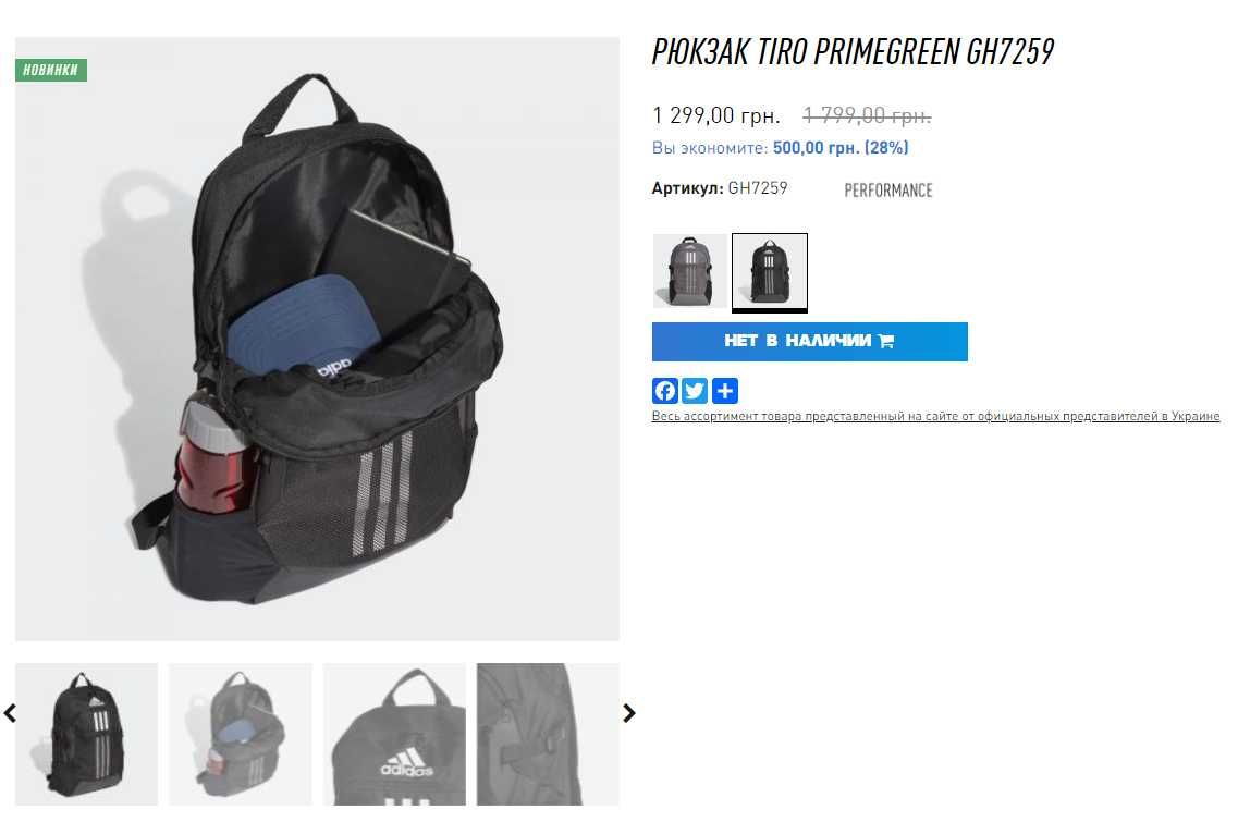 Рюкзак Adidas Tiro Primegreen 25 литров Спортивная сумка