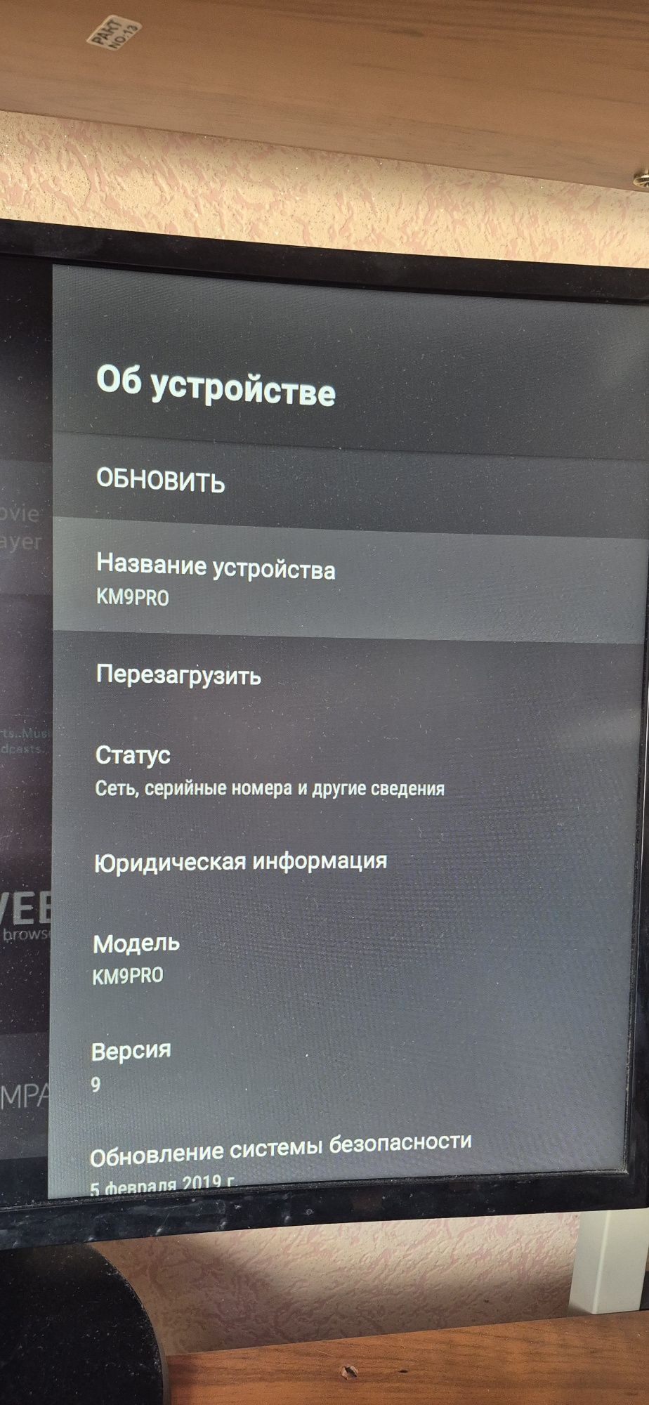 Android smart tv box mеcool KM 9 PRO Honour 4/32 Android 9