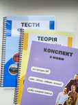 Підручники для підготовки до НМТ