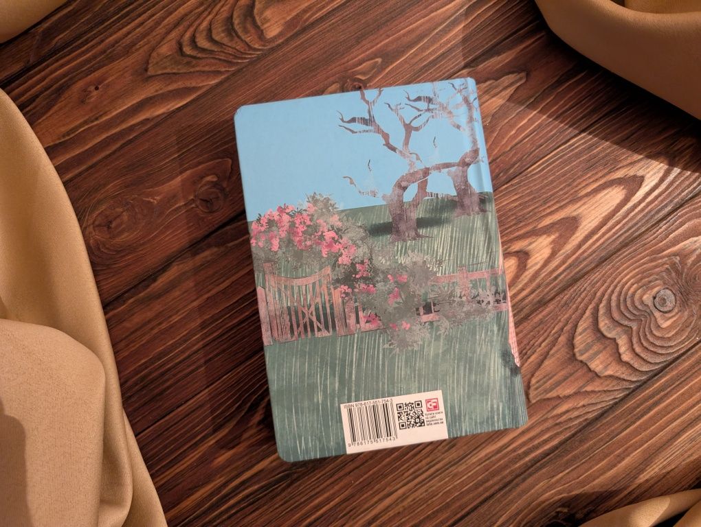Нова книга Емма Джейн Остін