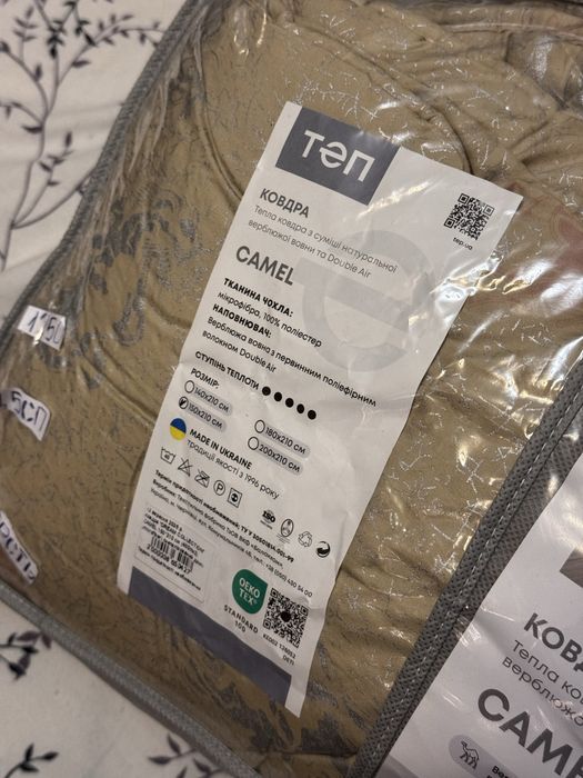 Тепла ковдра з шерстю