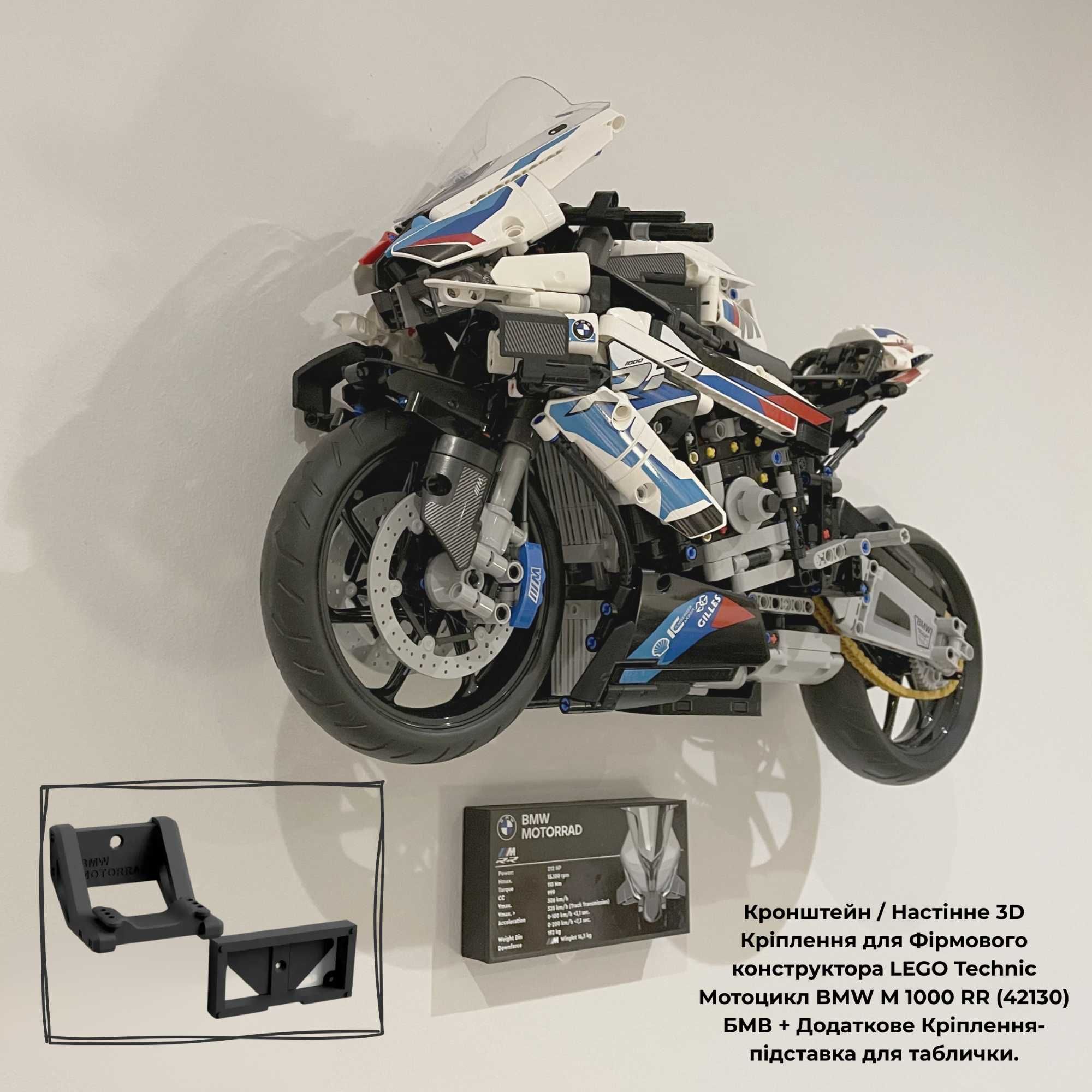 Кронштейн Кріплення для LEGO Technic Мотоцикл BMW M 1000 RR (42130)