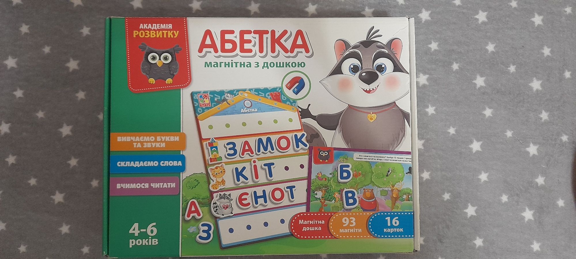 Магнітна Абетка  Vladi Toys 4-6 років