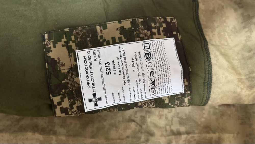 Форма НГУ хижак 52/3