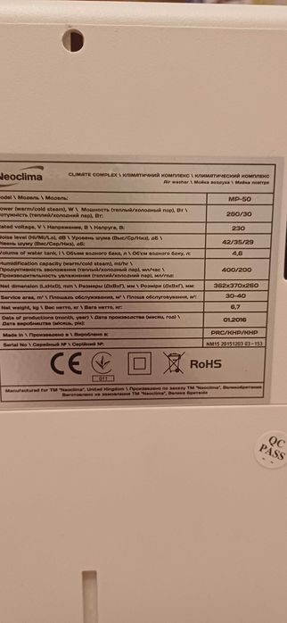 Мийка зволожувач повітря Neoclima MP-50