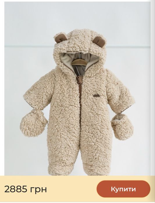 Зимовий комбінезон від mag baby