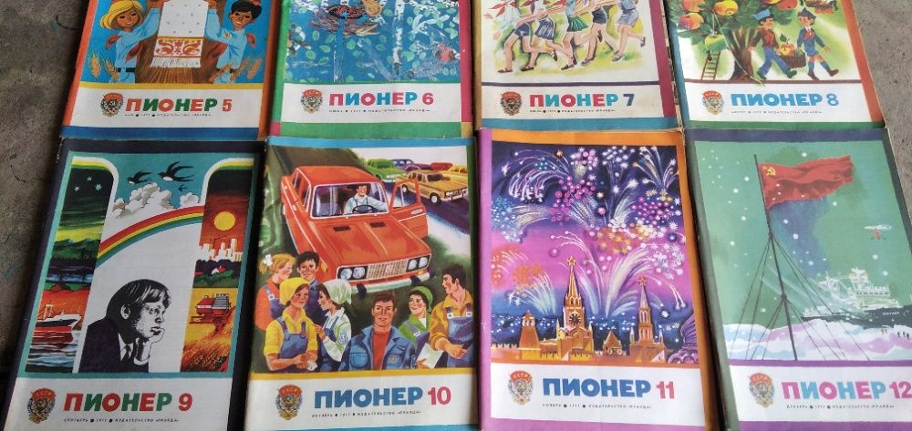 Журнал Пионер производство  ссср
