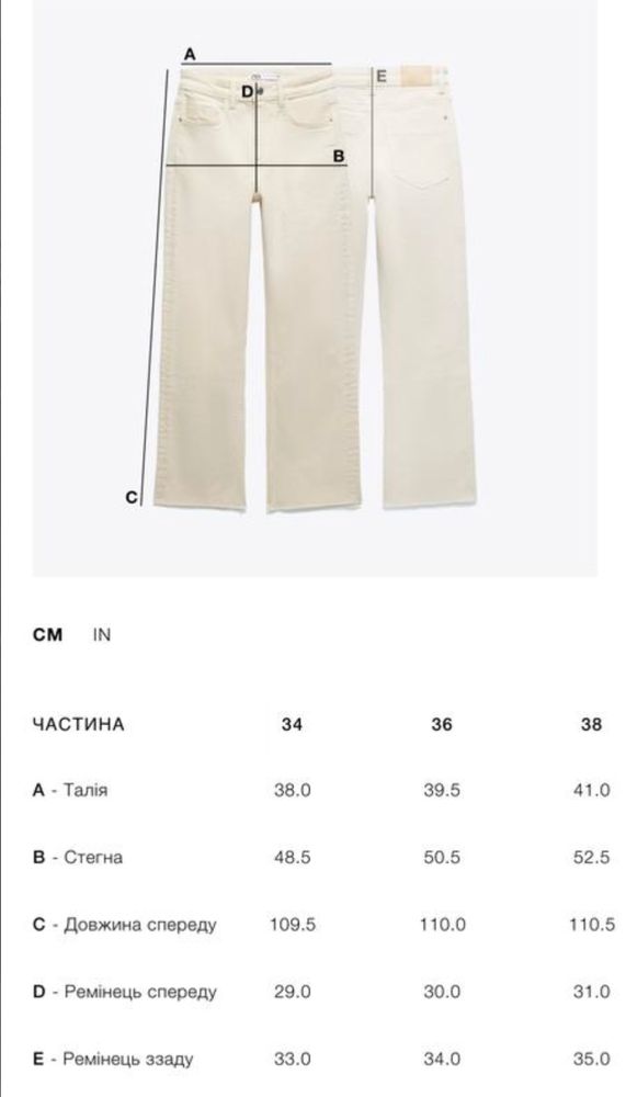 Трендові джинси Zara колекція 2025 року
