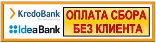 РОБОЧА ВІЗА в Польщу БЕЗ Присутності