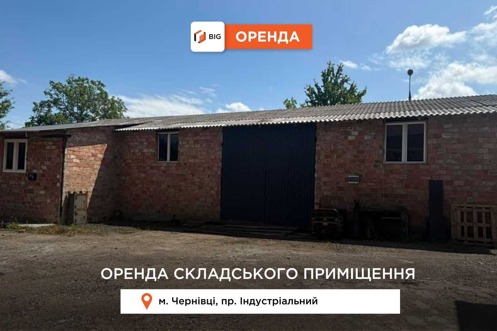 Здається комерційне приміщення на провулку Індустріальному