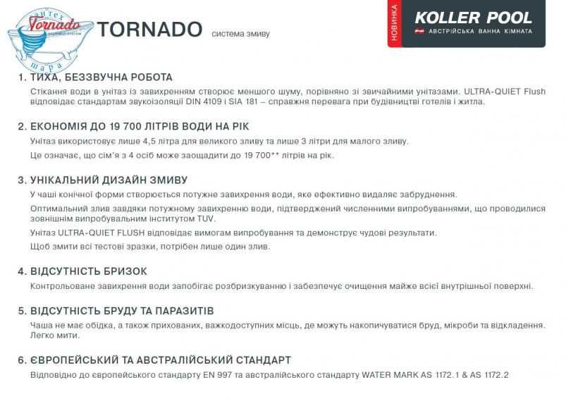 Унітаз підвісний Koller Pool Trend Tornado 3.0 TR-0490-RQ3 з сидінням