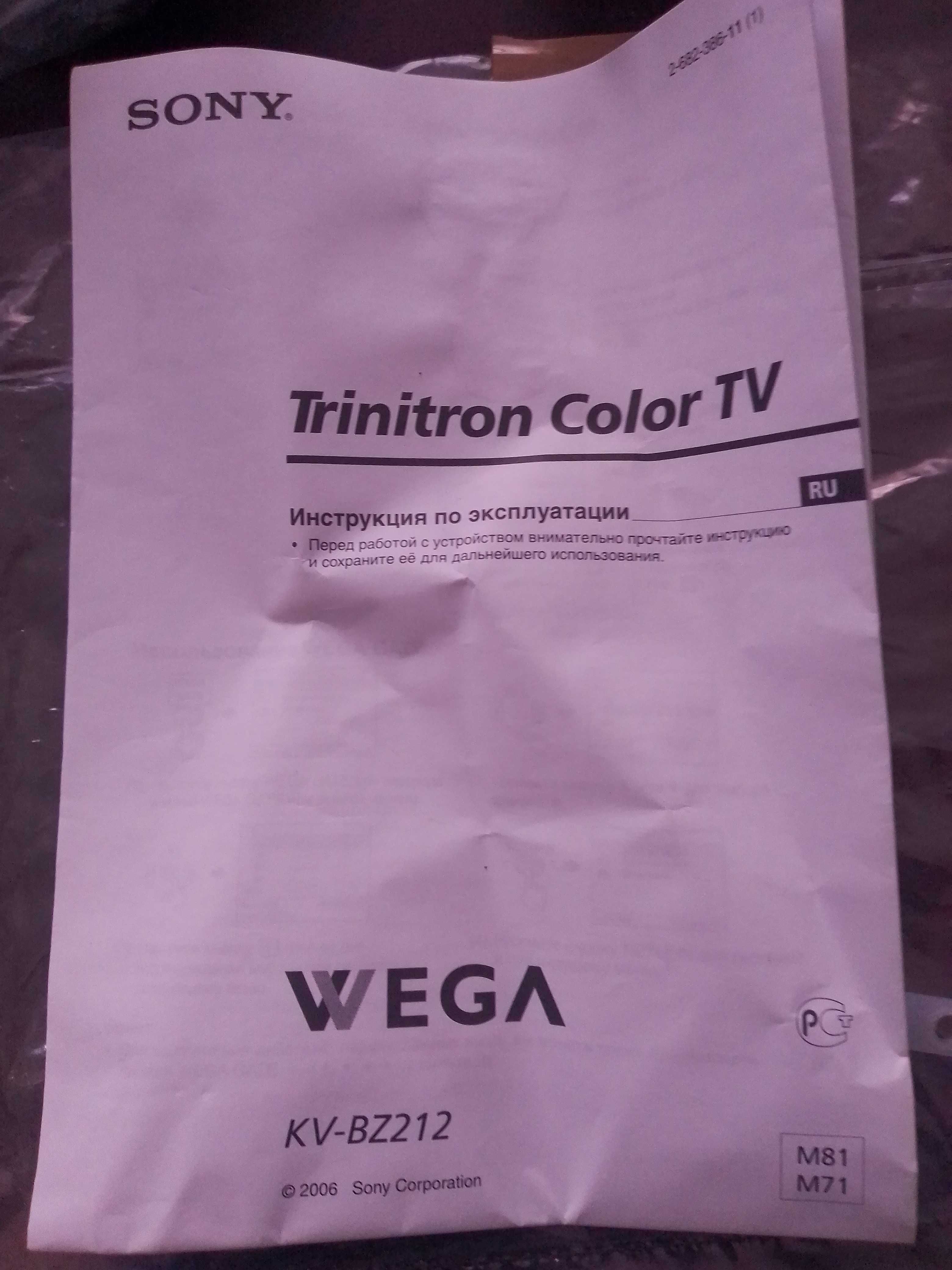 Телевизор SONY, WEGA KV-212, Trinitron Color TV.