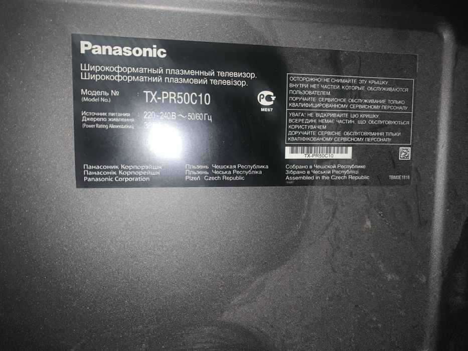 Телевізор Panasonic TX-PR50C10