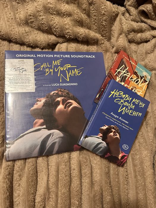 Платівка та книги Call Me by Your Name