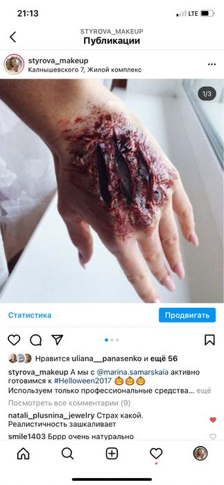 Грим на Хеловін. Грим Геловін. Halloween