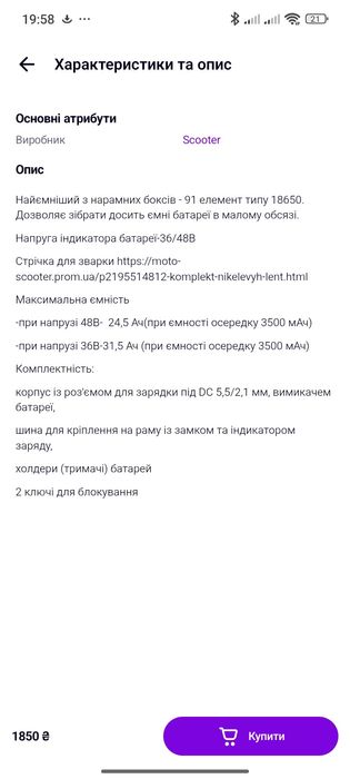 Корпус під акумулятори