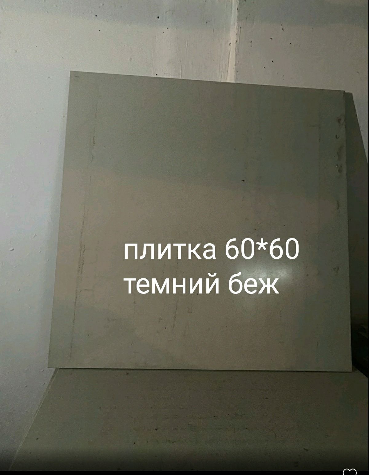 Плитка 60*60,фасадна.