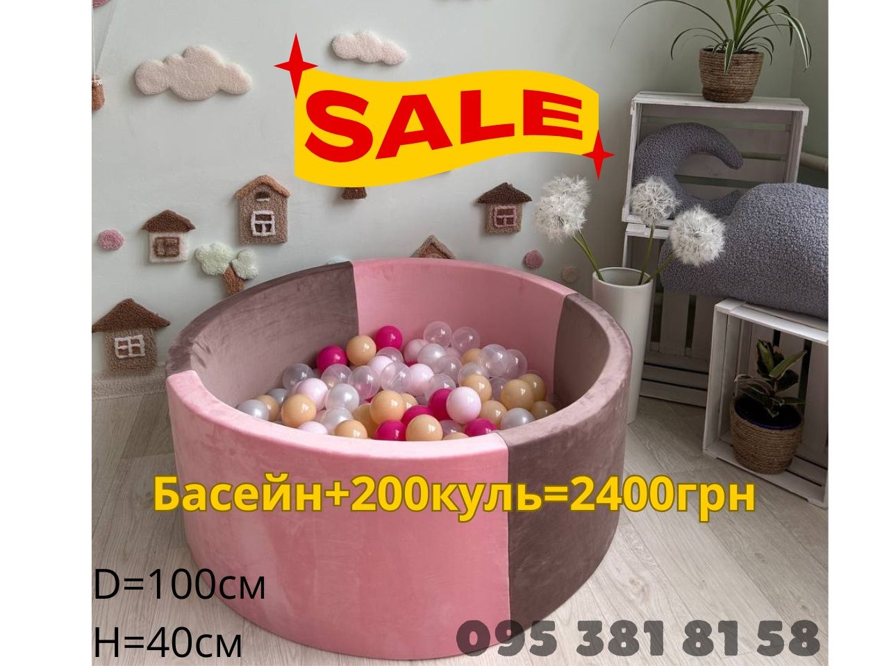 Супер ціна! Басейн+200куль. Сухі басейни з кульками, бассейн с шарикам