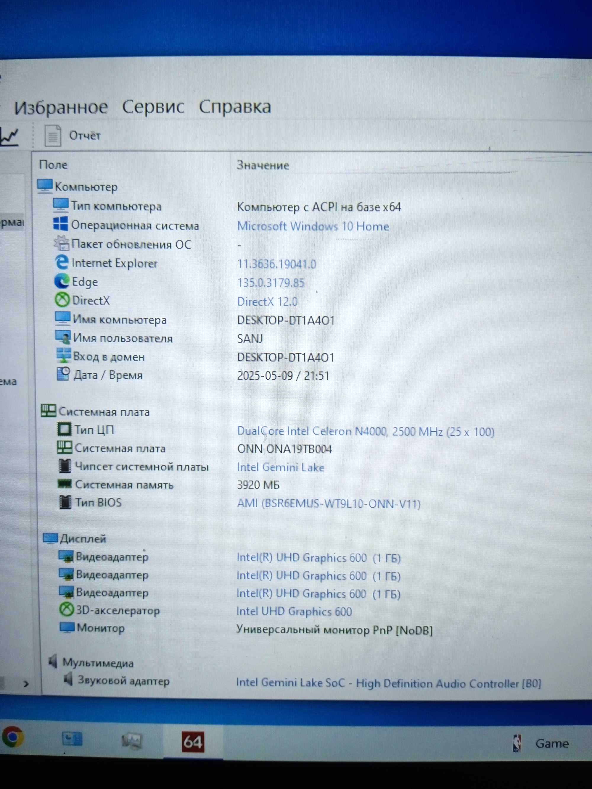 Планшет ONN 10 дюймів 4/64 INTEL Celeron N4000