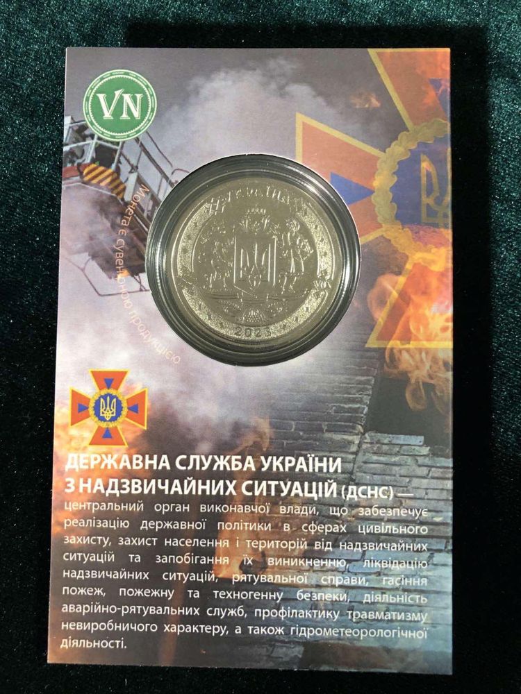 Украина 5 2023 - ДСНС ( сувенірна монета)