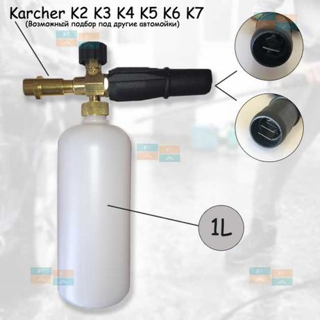 Пеногенератор Пенная насадка Пенообразователь Karcher K2-K7
