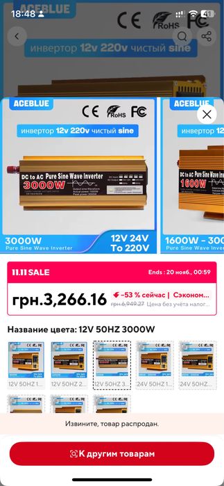 Инвертор 3 квт блекаут/ блэкаут