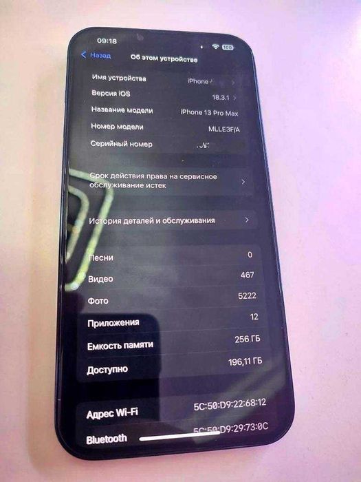 Продам iphone 13 pro max 256