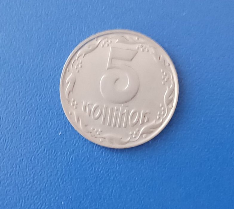 5 копійок 1992 р.