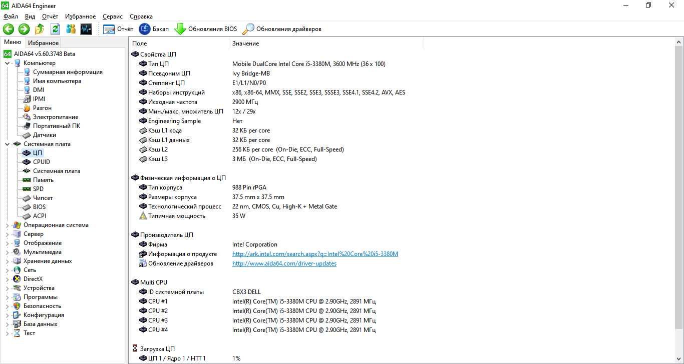 Процессор Intel Core i3-2330M i3-2370M i5-2520M i5-3230M i5-3380 B970