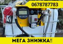ВИГІДНО‼️Єврокуб з ПРК Міні АЗС на базі єврокуба Еврокуб