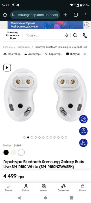 Гарнитура беспроводная