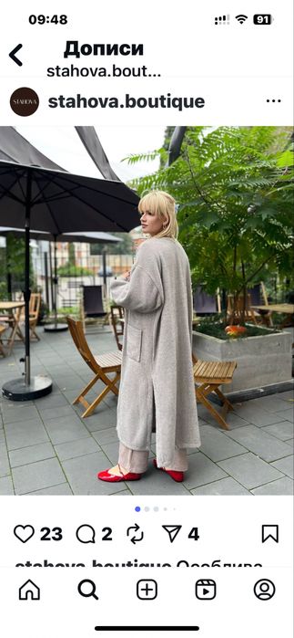 Кардиган довгий теплий