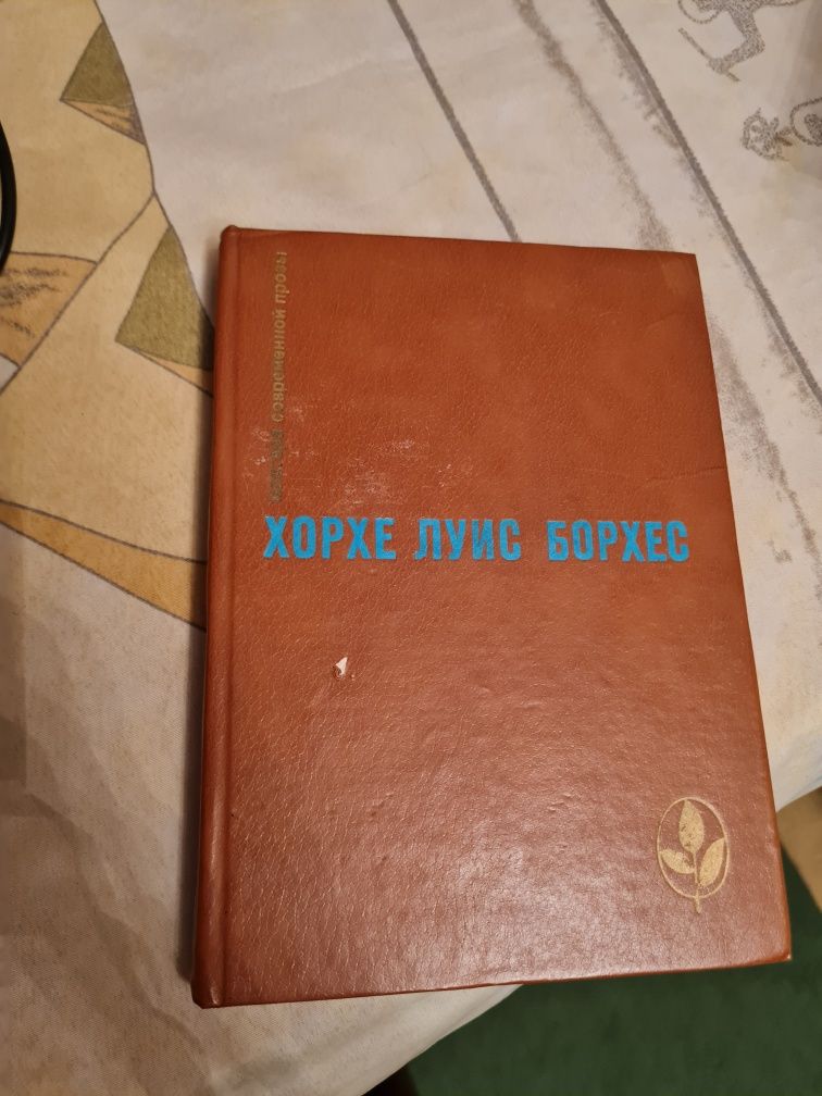 Борхес, Ахматова, Стейнбек, Чапек