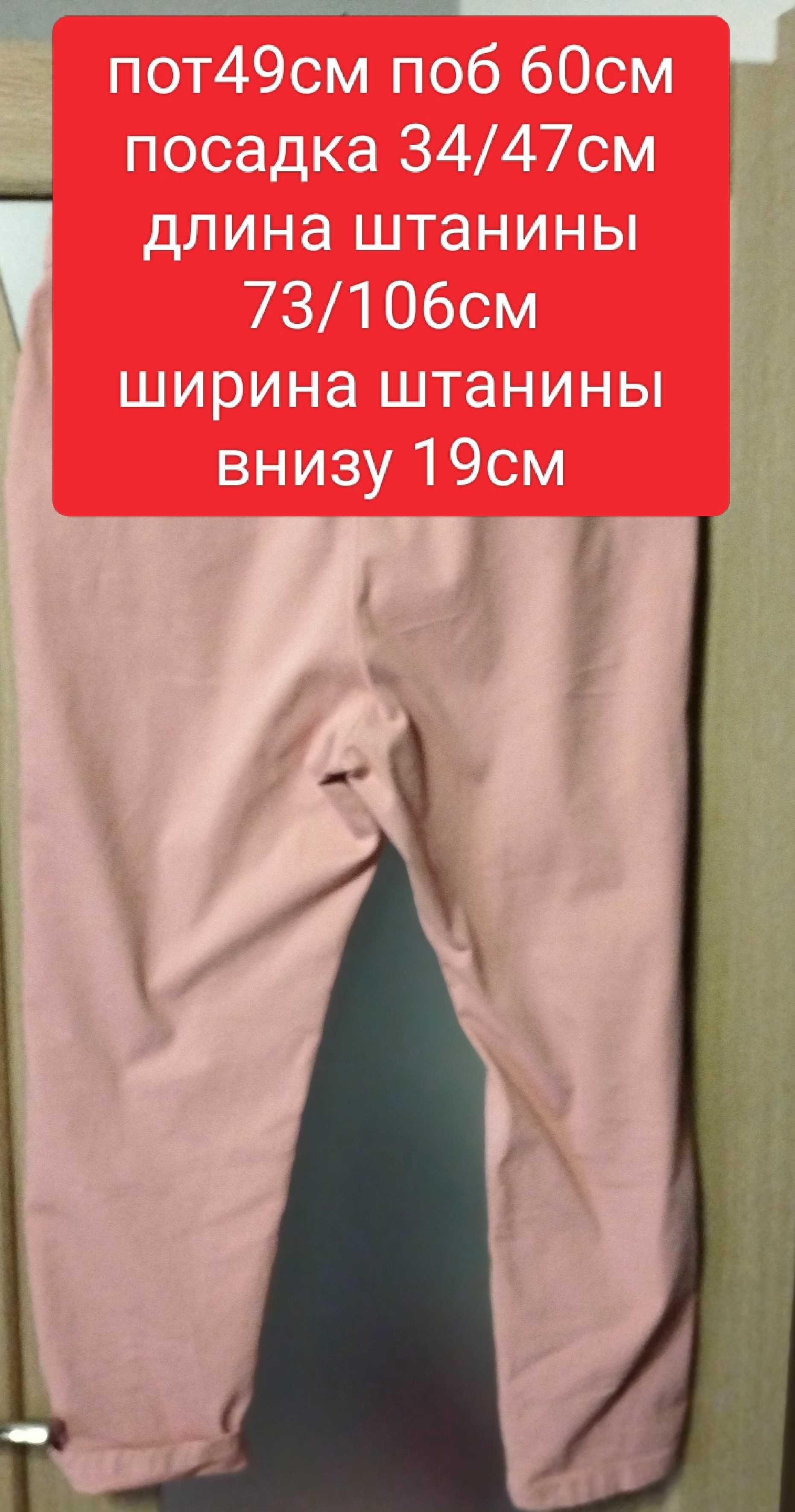 Брюки штаны чинос 54-56розм Германия