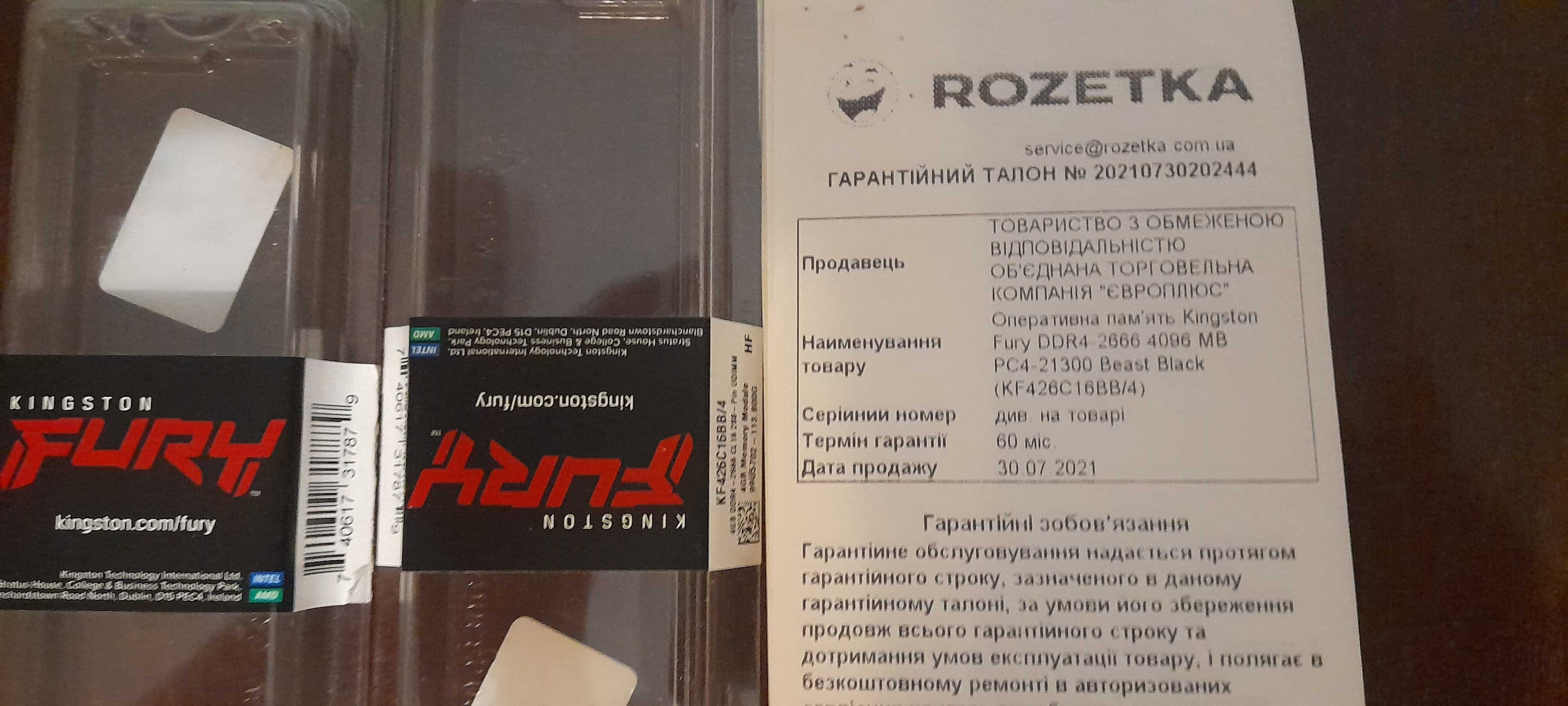 Kingston Fury озу DDR4 2666 4Gb (4+4)