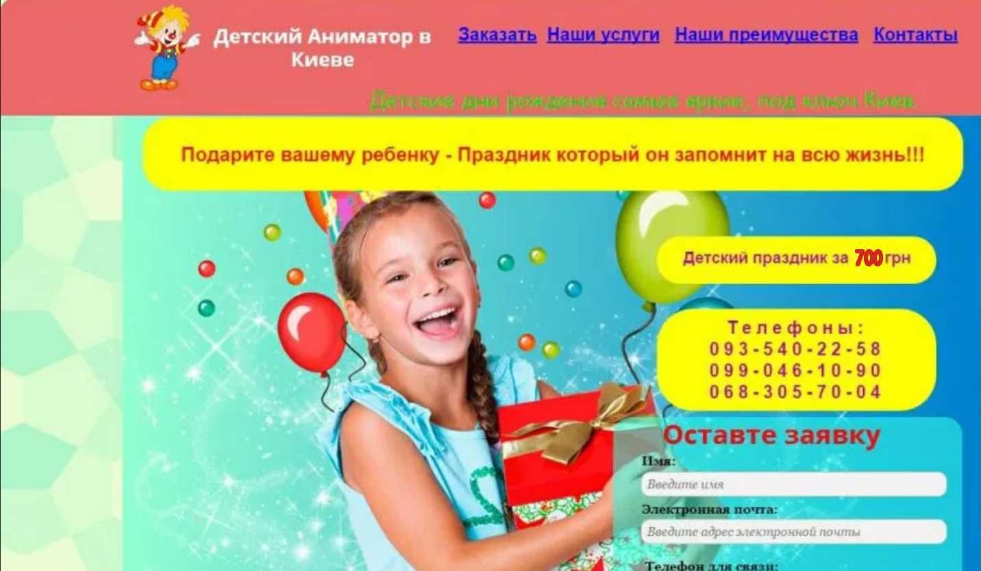 Аниматоры для детей На любом празднике, особенно на дне рождения