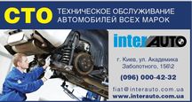 СТО, автосервіс Ак. Заболотного 156/2 Теремки